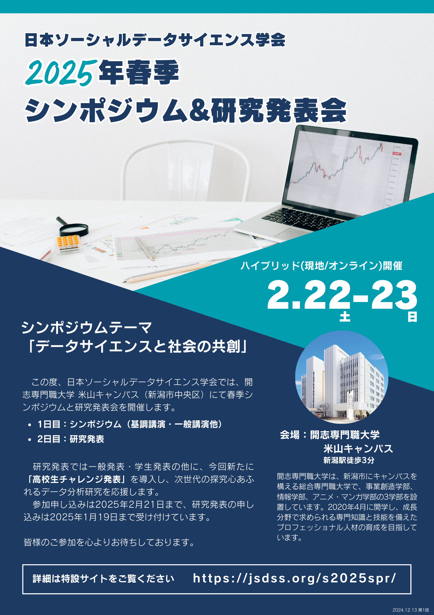 経済セミナー2024年8・9月号｜日本評論社